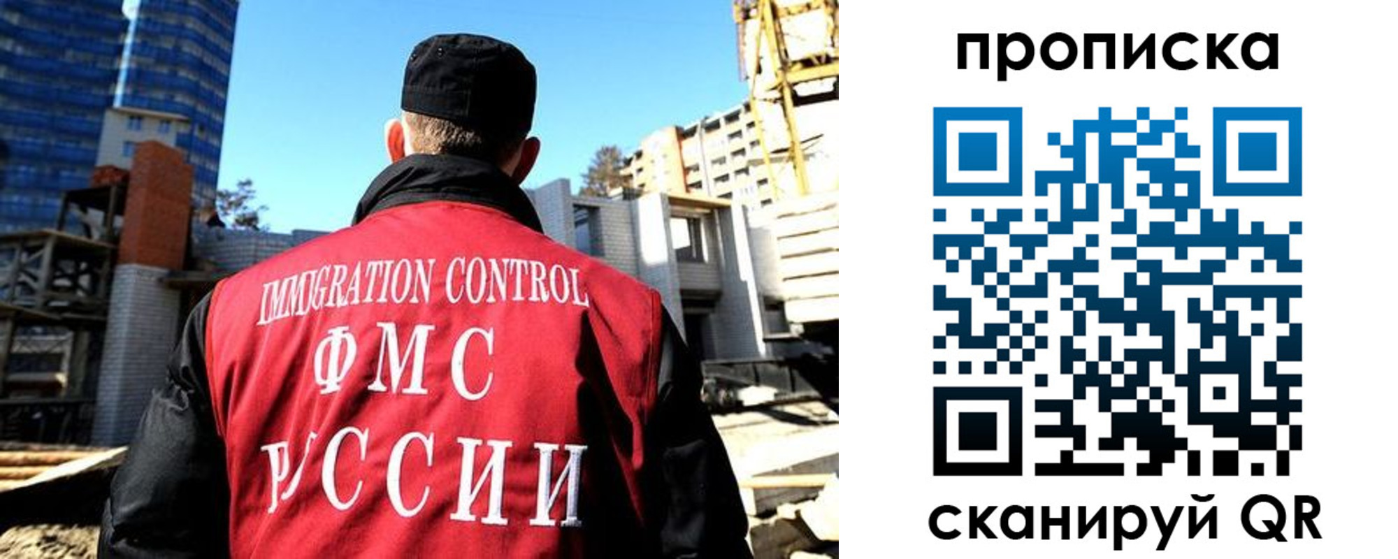купить прописку в Сергиевом Посаде