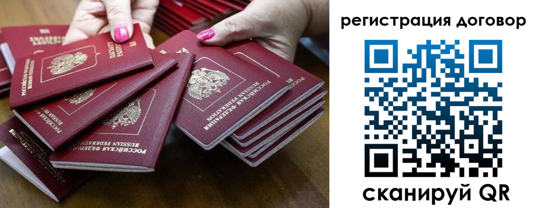 временная регистрация в Сергиевом Посаде