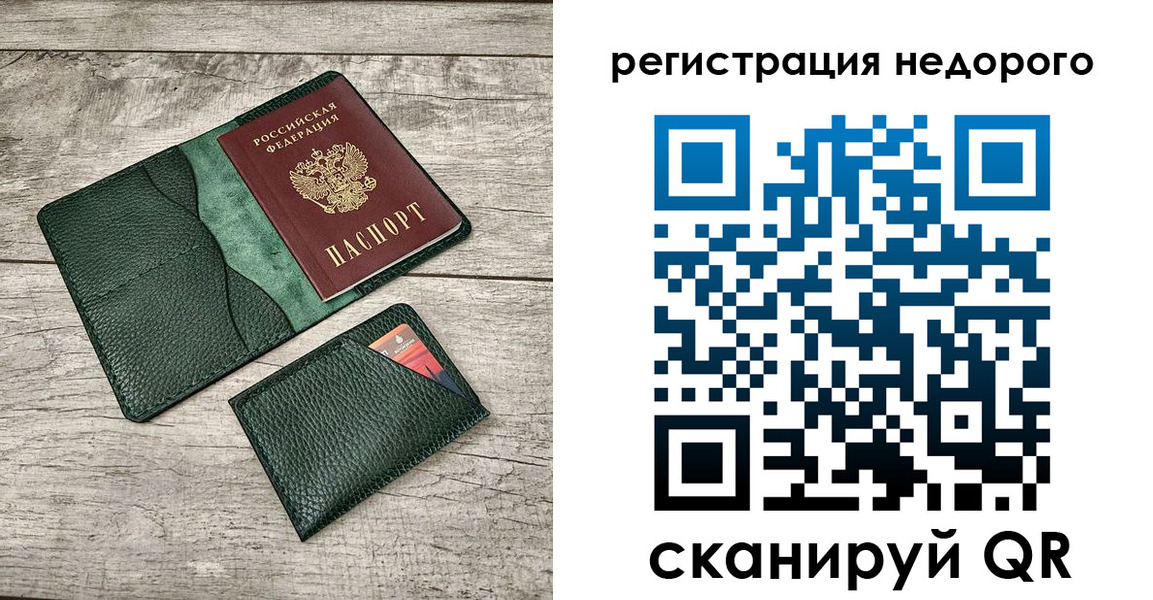 прописка штамп в Сергиевом Посаде